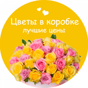 Цветы в коробке в Свердловске